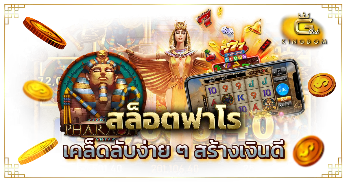 เว็บเกม baccarat thai